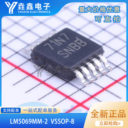 MSOP10热交换电压控制器芯片