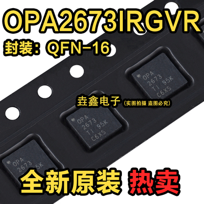 运算放大器封装QFN16