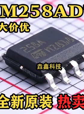 原装正品 运算放大器 LM258ADT SOIC-8电子元器件配单
