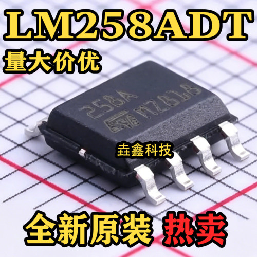 SOIC-8运算放大器原装正品