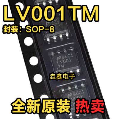 LVDS贴片缓冲器芯片SOP-8