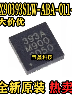 全新原装 MLX90393SLW-ABA-011-RE 封装QFN-16磁性传感器芯片