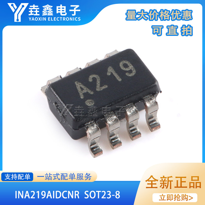 原装正品 INA219AIDCNR SOT-23-8 电流/电压/功率监控器芯片