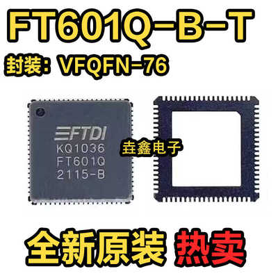 封装VFQFN76接口芯片IC