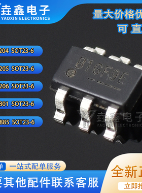 FR8204 FR8205 FR8206 FR9801 FR9885 贴片SOT23-6 S6CTR