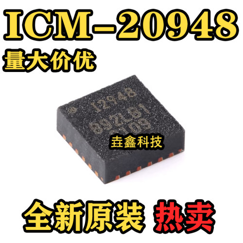 QFN-249轴运动传感器