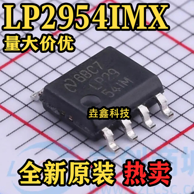 SOIC-8封装线性稳压器芯片