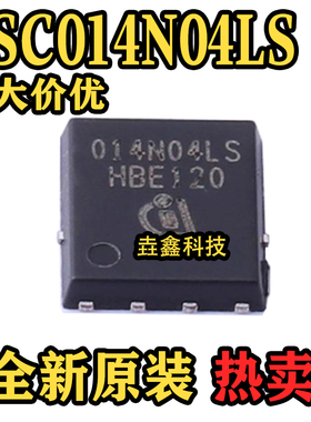 全新原装 BSC014N04LS  封装TDSON-8 N沟道场效应管