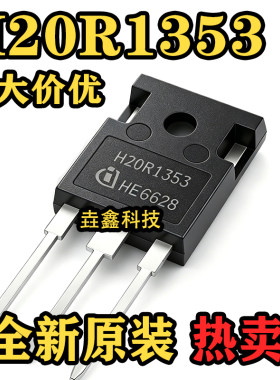 H20R1353美的电磁炉常用