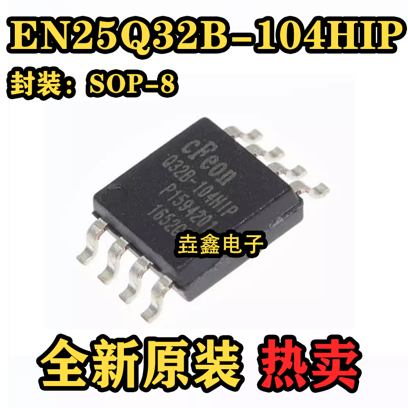 SOP-8FLASH全新原装存储芯片