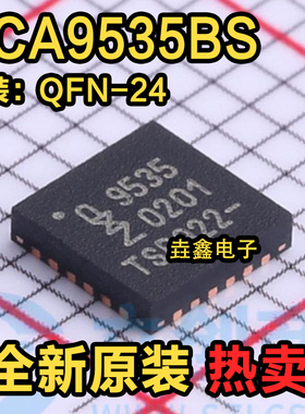 PCA9535BS PCA9535 丝印9535 贴片QFN封装 PHI全新原装现货