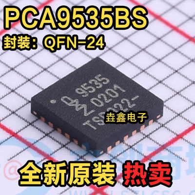 丝印9535贴片QFN封装