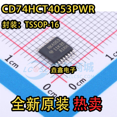 封装TSSOP16模拟开关芯片