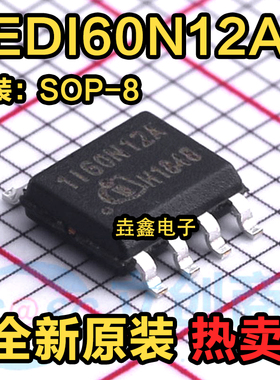 全新原装 1EDI60N12AF 封装SOP8 栅极驱动IC 功率电子开关芯片