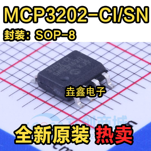 SOIC-812位模数转换器芯片