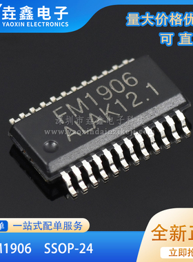 原装正品 贴片 FM1906 SSOP-24 13*4点阵LCD驱动IC芯片