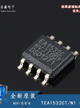 全新原装正品 EA1532C TEA1532CT/N1 SOP-8 贴片 液晶电源管理器