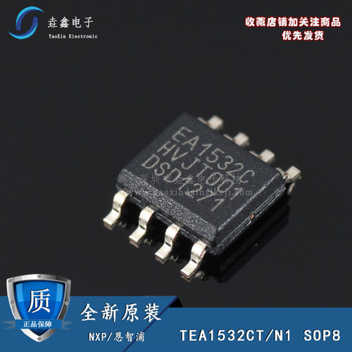 SOP-8贴片液晶电源管理器