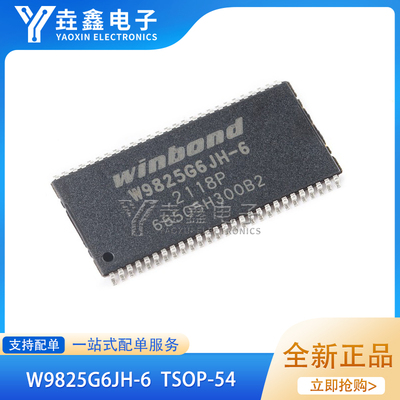 256MbitRAM存储器芯片