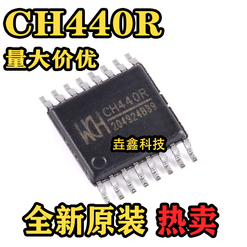 4单刀双掷5V低阻模拟开关芯片