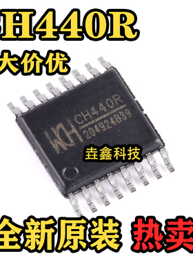 全新原装 CH440R CH552T 554T 贴片 TSSOP16/TSSOP20