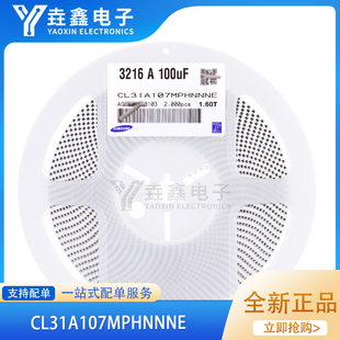原装正品100UF ±20% 10V 1206 贴片电容CL31A107MPHNNNE(MLCC)