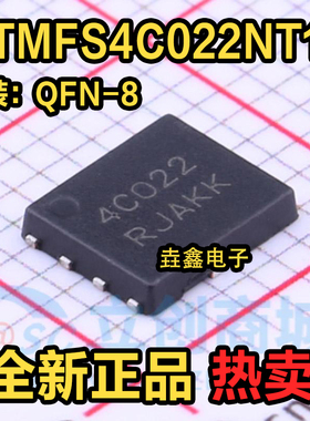 NTMFS4C022NT1G 丝印4C022 SO-8FL 全新原装 场效应管 30V136A