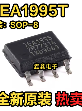原装 TEA1995T/1J SOIC-8 GreenChip双通道同步整流器控制器芯片