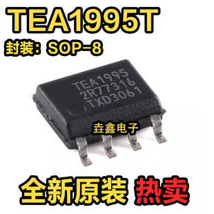 原装 TEA1995T/1J SOIC-8 GreenChip双通道同步整流器控制器芯片