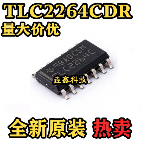 TI原装TLC2264CDR运放SOP14