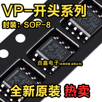 收发器芯片封装SOP8HVD7578