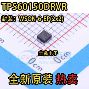 原装正品 TPS60150DRVR 贴片SON6 丝印CGO 开关稳压器IC芯片