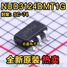 全新原装NUD3124DMT1G 丝印JW6 封装SOT23-6 MOS管功率开关芯片