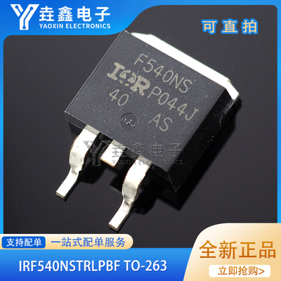 N沟道100V/33A贴片MOSFET