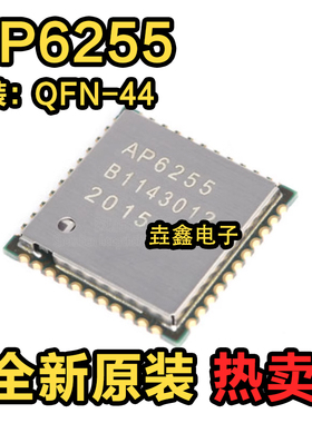 AP6255 QFN44 AMPAK正基四合一WIFI芯片5.0G+2.4G蓝牙FM 全新正品