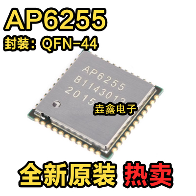 芯片5.0G+2.4G蓝牙FM全新正品