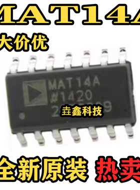 MAT14A 封装SOP 丝印MAT14A 集成电路芯片 原装正品 热卖 可直拍