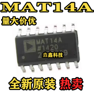丝印MAT14A 可直拍 MAT14A SOP 正品 热卖 原装 封装 集成电路芯片