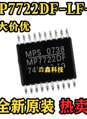 MP7722DF-LF-Z 封装TSSOP20 丝印MP7722DF 液晶电源芯片 原装正品