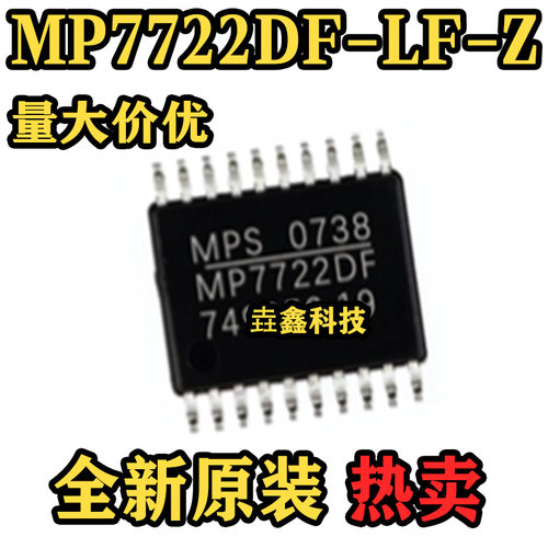 MP7722DF-LF-Z液晶电源芯片
