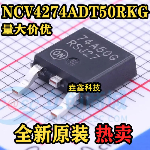 丝印74A50G线性稳压器IC芯片