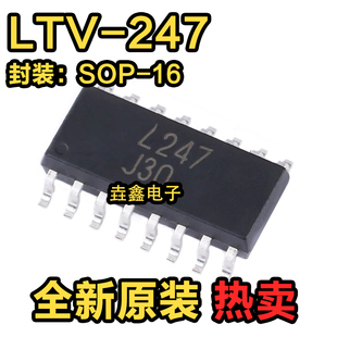 原装正品 贴片 LTV-247 SOP-16 晶体管输出光电耦合器芯片