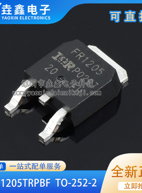 原装正品 IRFR1205TRPBF TO-252-3 N沟道55V/44A贴片MOSFET管芯片