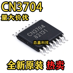 全新原装 CN3704 丝印83131 封装TSSOP-16 电池管理