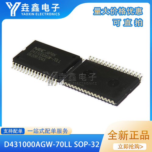 静态RAM128K×8位单片机芯片