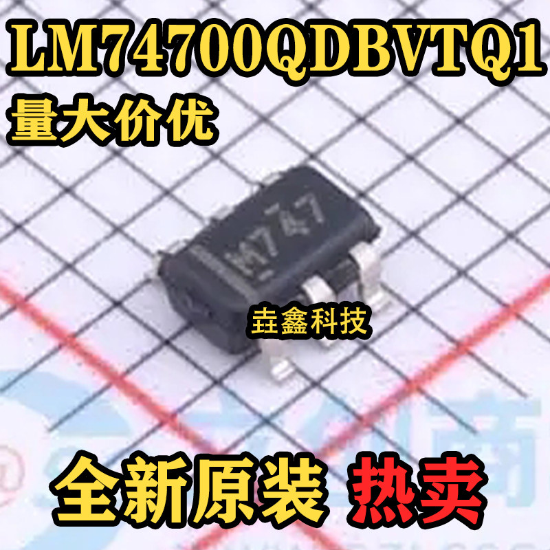 功率电子开关芯片汽车控制器