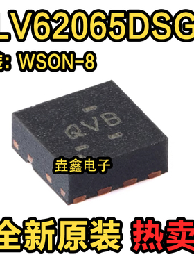TLV62065 TLV62065DSGR 丝印 QVB WSON-8 开关稳压器芯片 全新