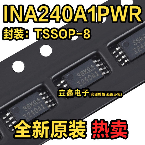 INA240A2PWR电流灵敏放大器