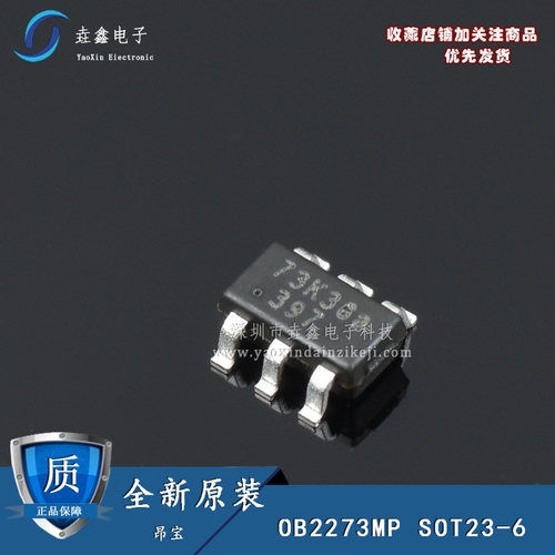 全新原装ob2273丝印为液晶电源