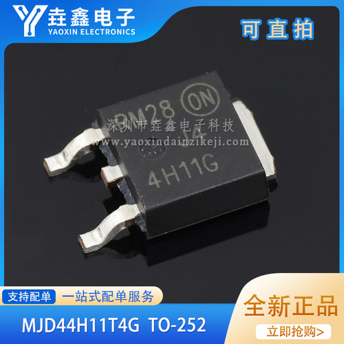 TO-252-280V/8A贴片晶体三极管